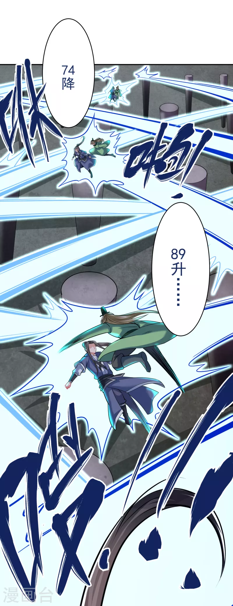 第37话 逆转 第2页