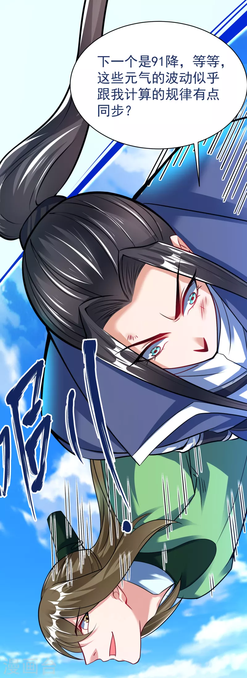 第37话 逆转 第3页