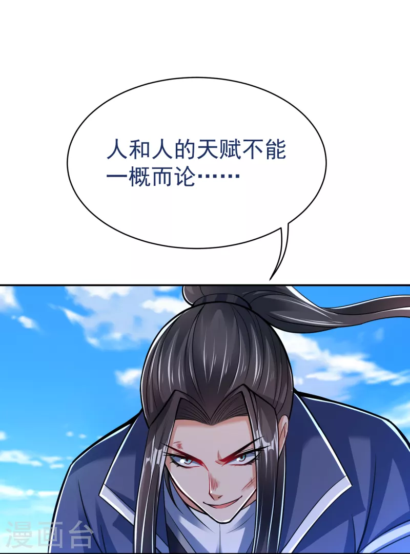 第37话 逆转 第5页