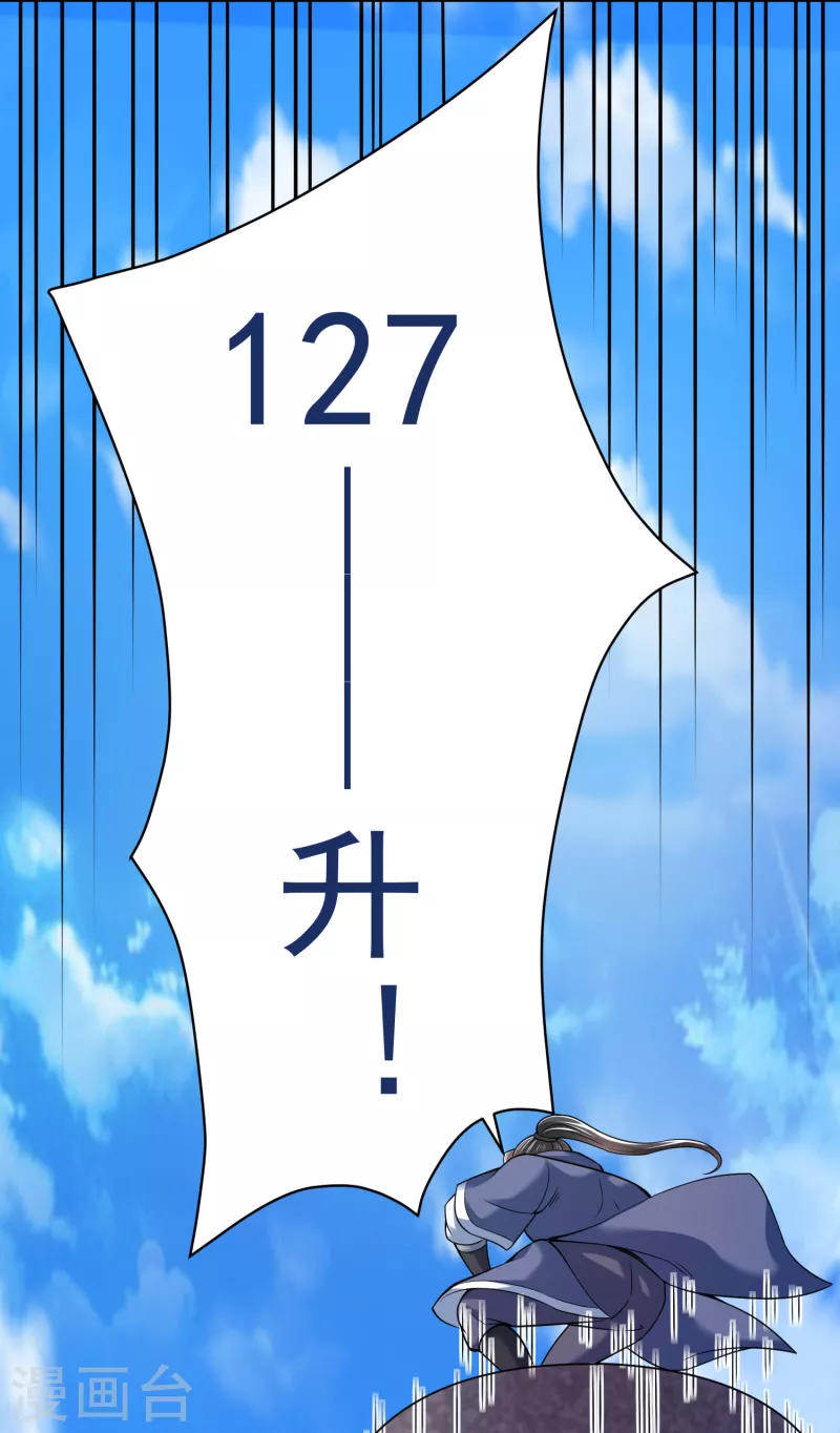 第37话 逆转 第6页