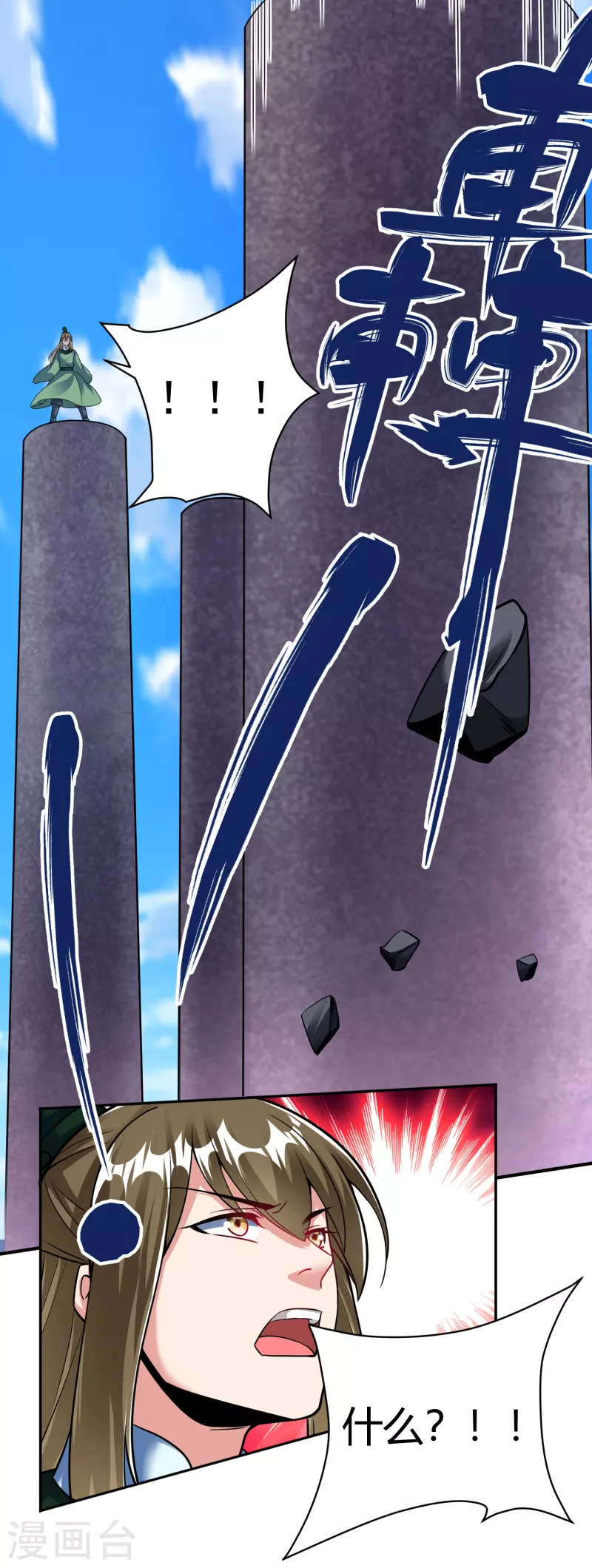 第37话 逆转 第7页