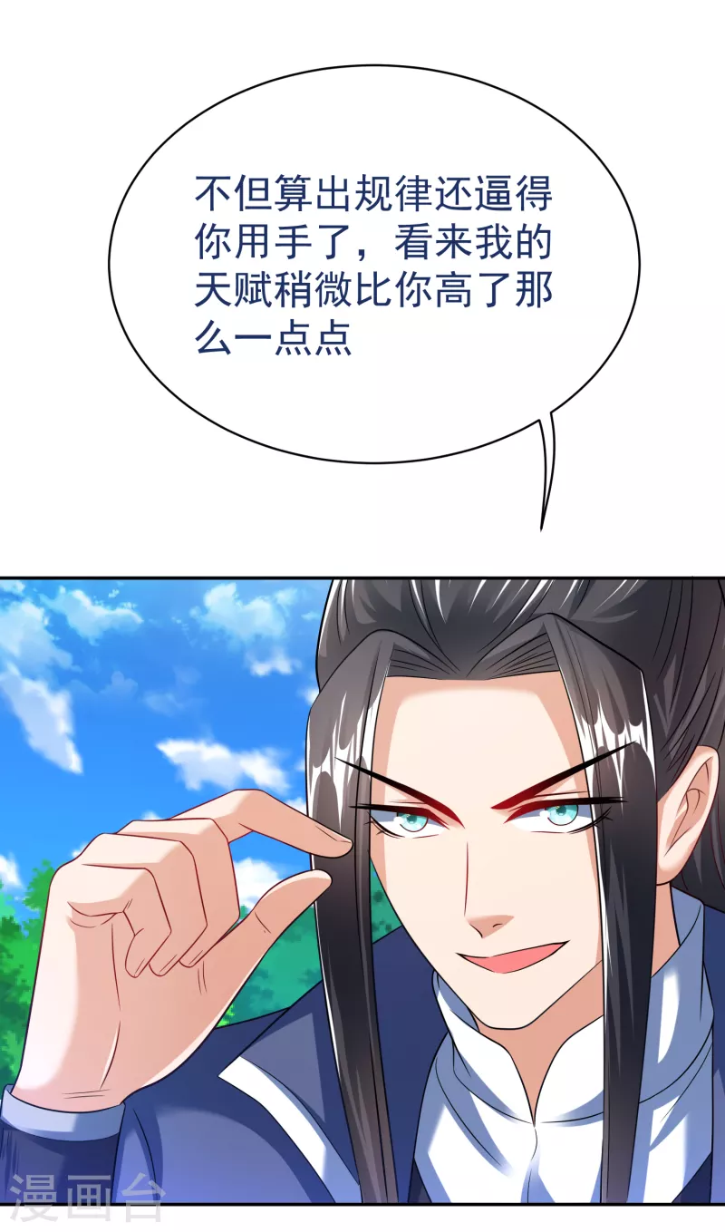 第37话 逆转 第13页