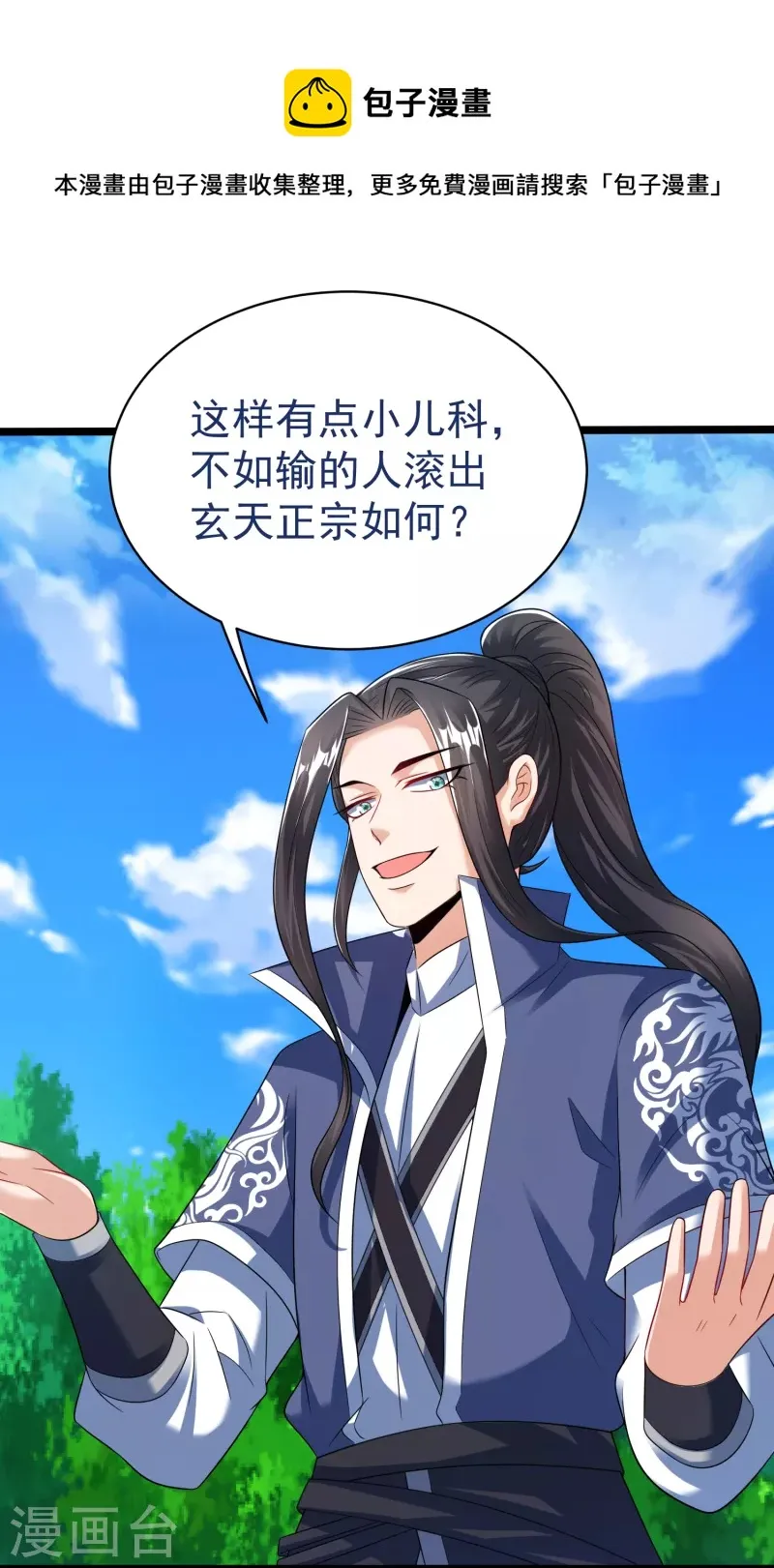 第37话 逆转 第15页