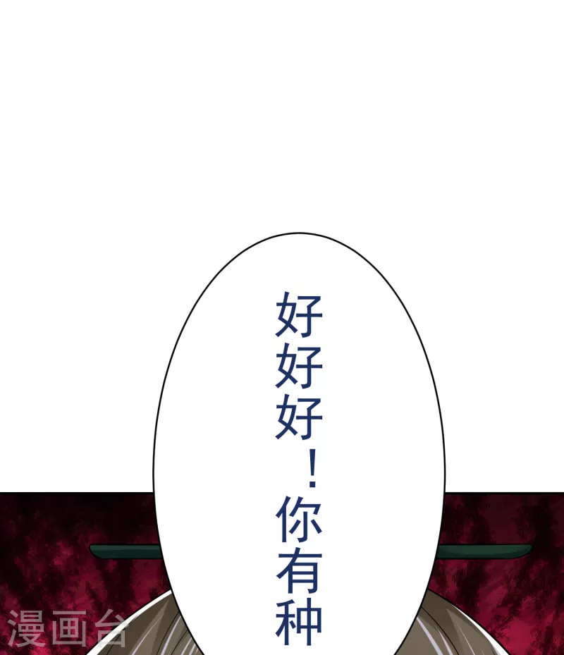 第37话 逆转 第16页