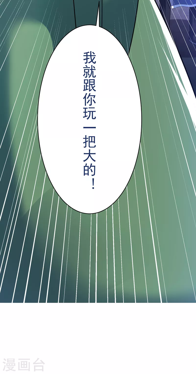第37话 逆转 第19页