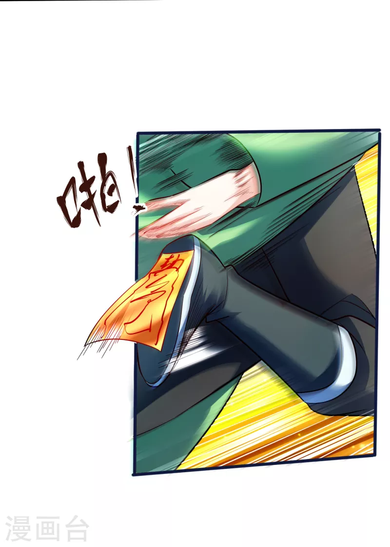 第37话 逆转 第23页