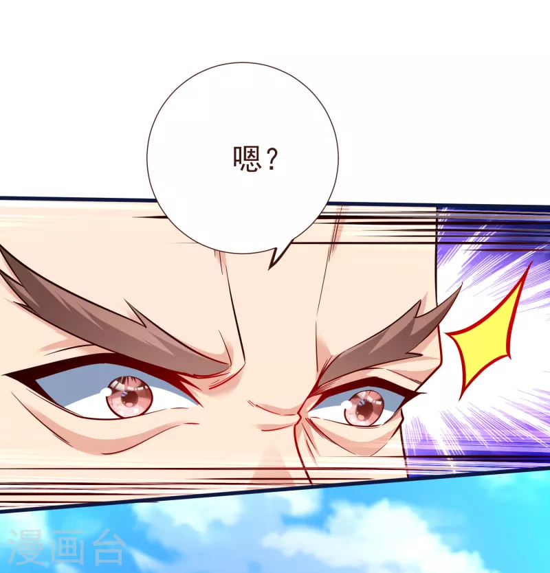 第37话 逆转 第24页