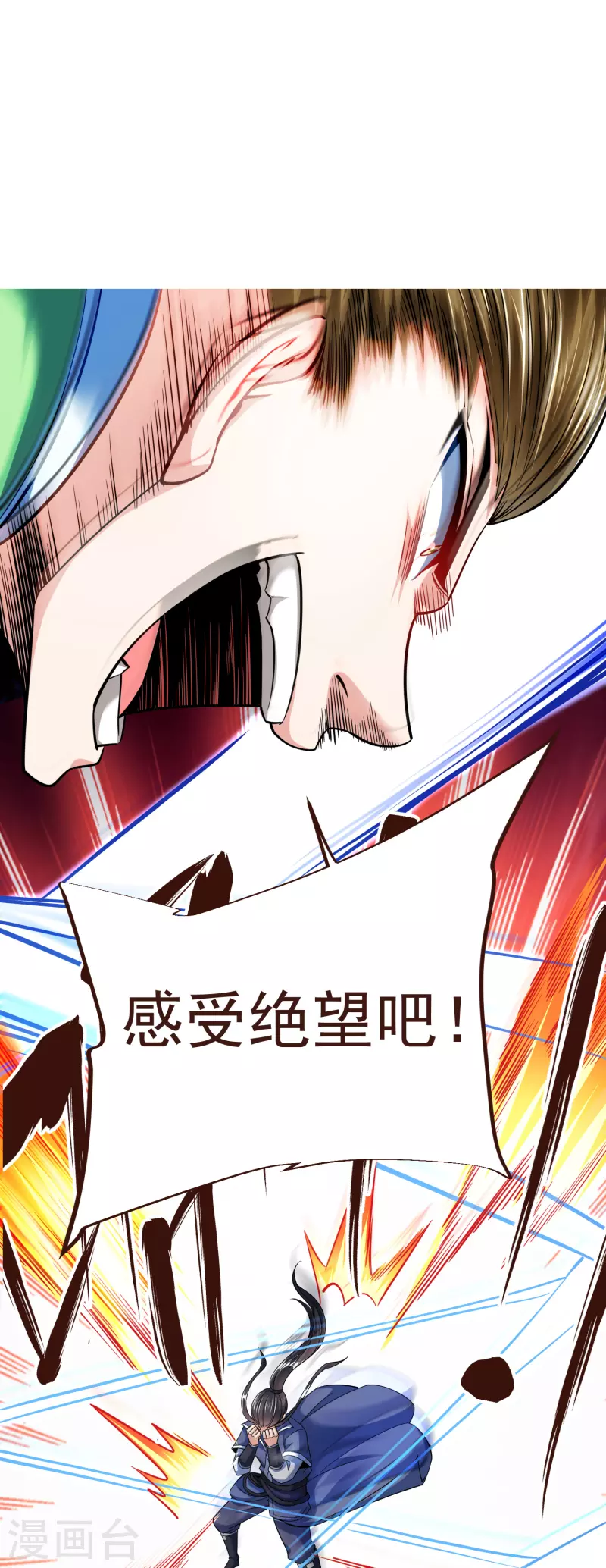 第37话 逆转 第26页