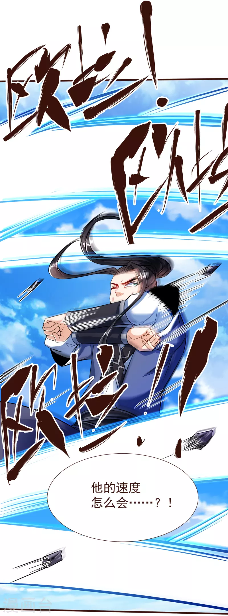 第37话 逆转 第28页