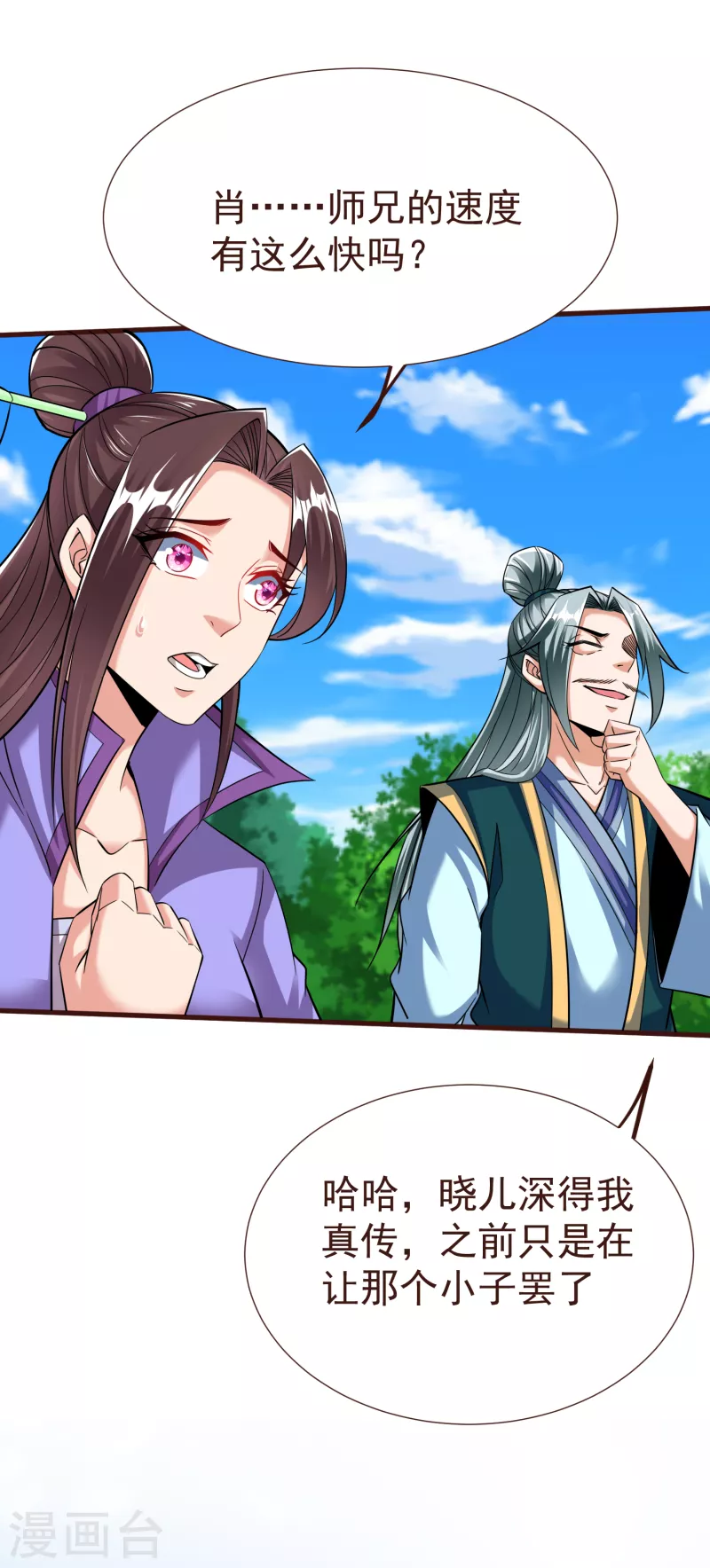 第37话 逆转 第29页