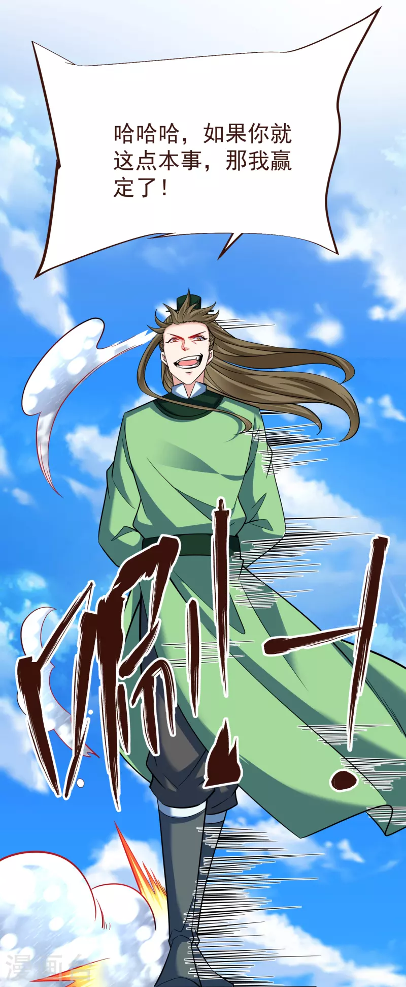 第37话 逆转 第30页