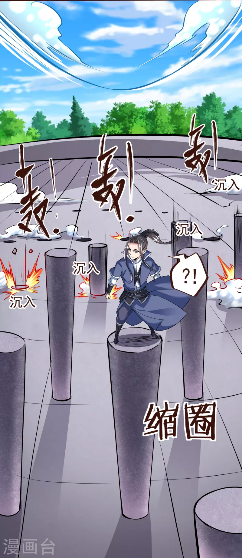 第37话 逆转 第32页
