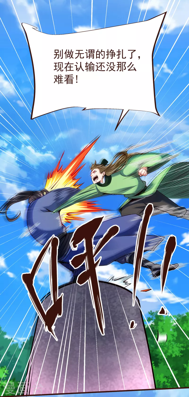 第37话 逆转 第33页