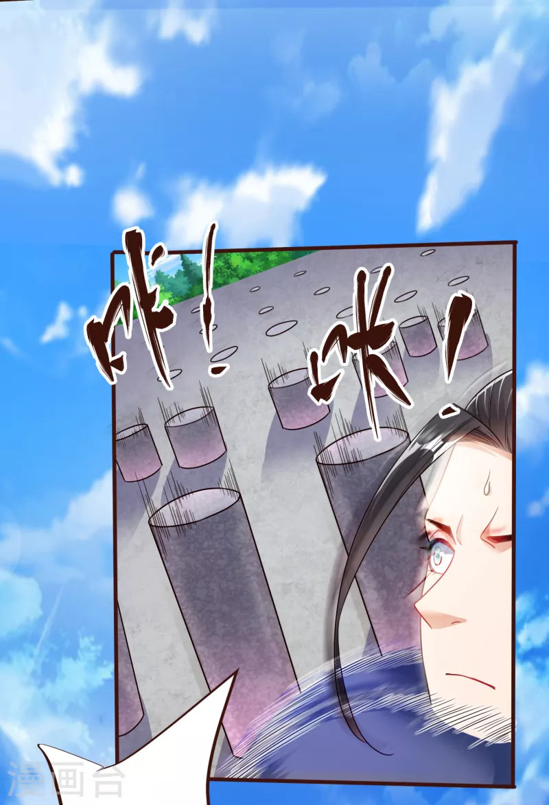 第37话 逆转 第34页