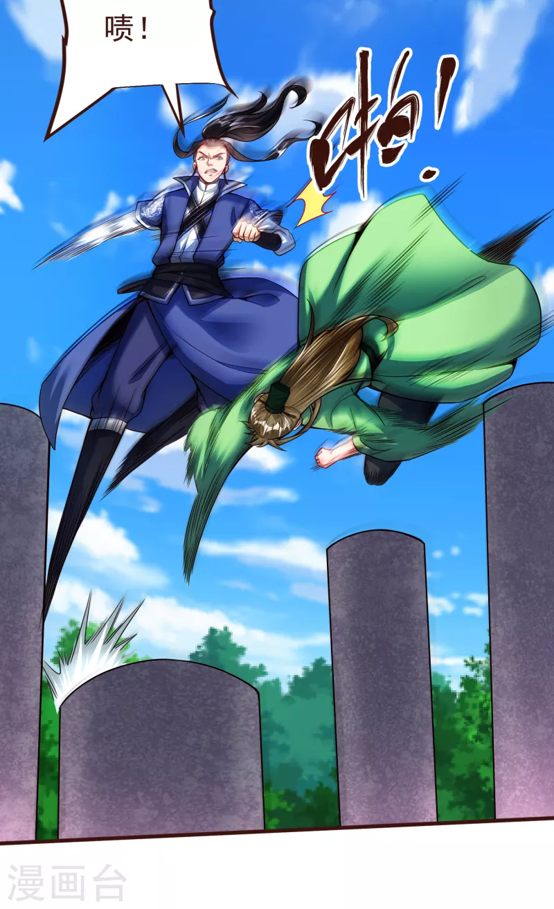 第37话 逆转 第35页