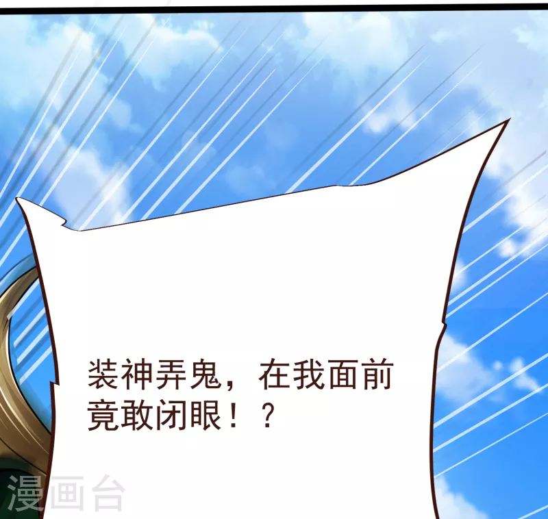 第37话 逆转 第37页