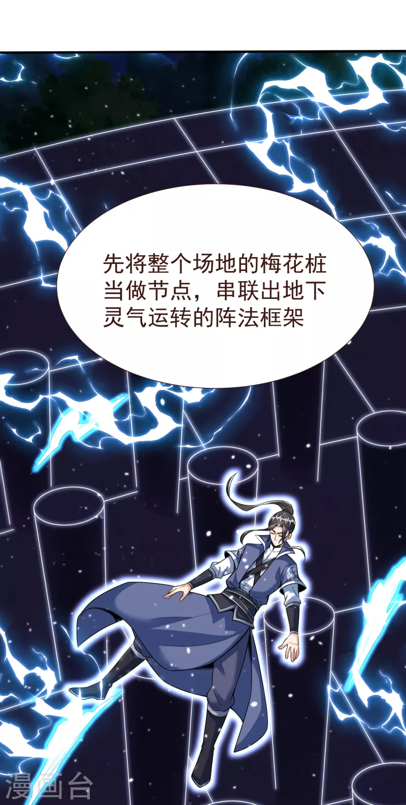 第37话 逆转 第39页