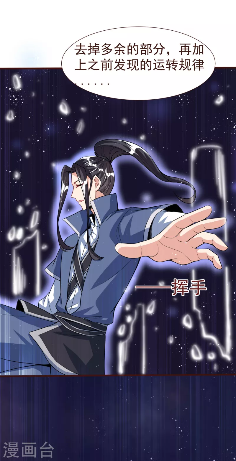 第37话 逆转 第41页