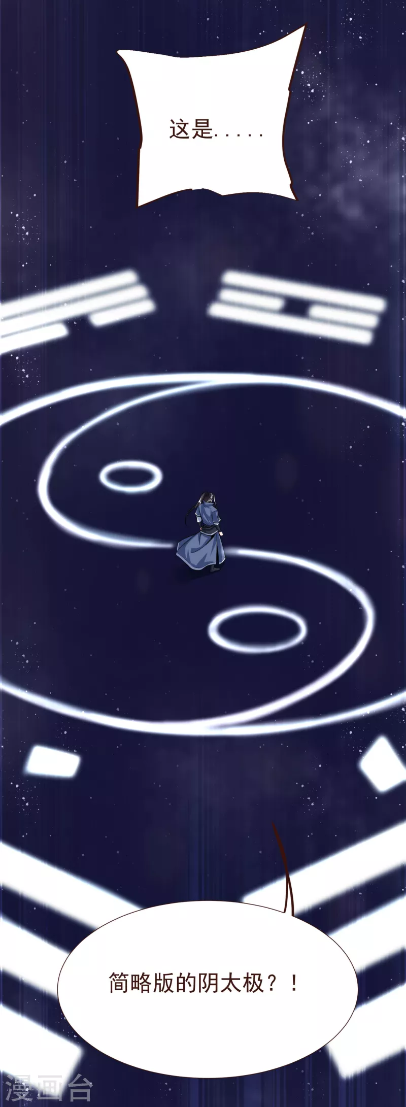 第37话 逆转 第42页