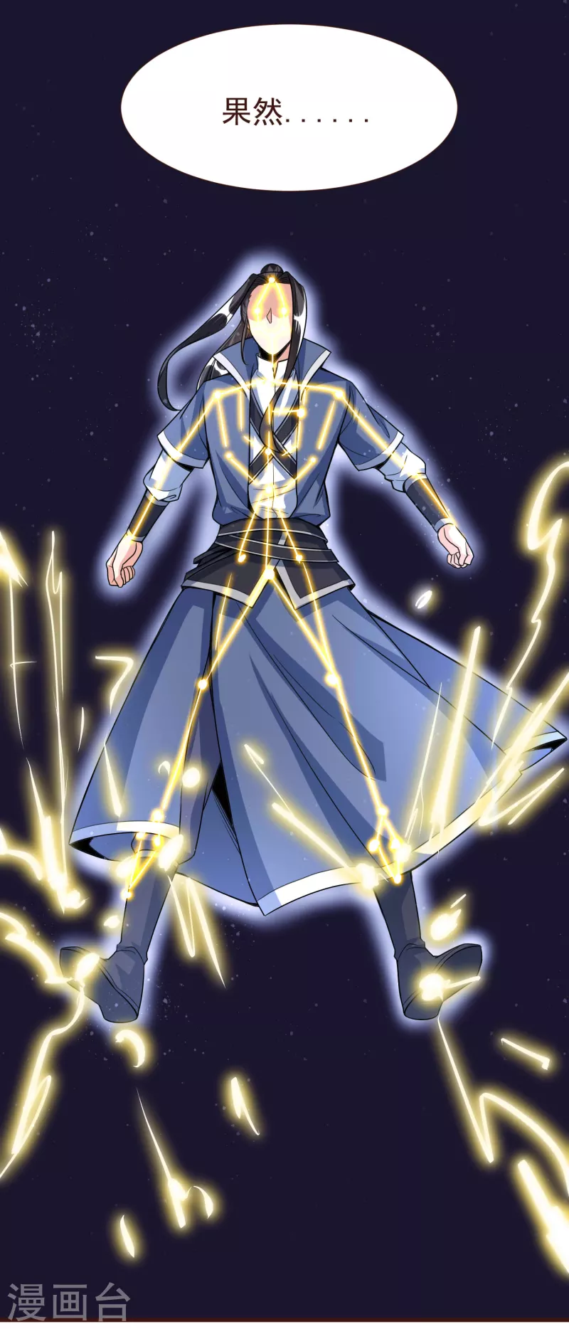 第37话 逆转 第44页
