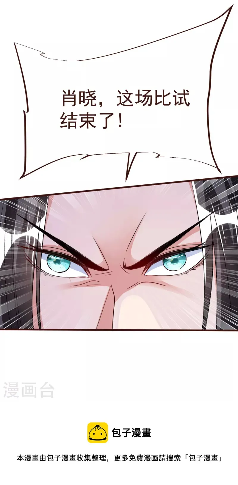 第37话 逆转 第45页