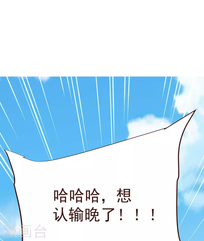 第38话 你太弱了！ 第2页