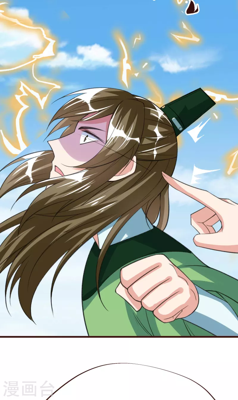 第38话 你太弱了！ 第14页