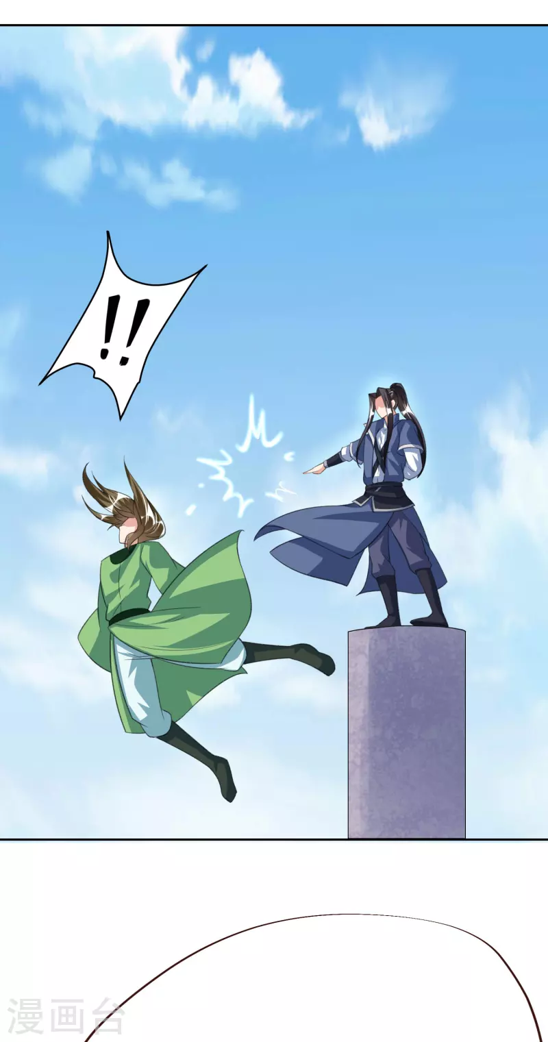第38话 你太弱了！ 第16页