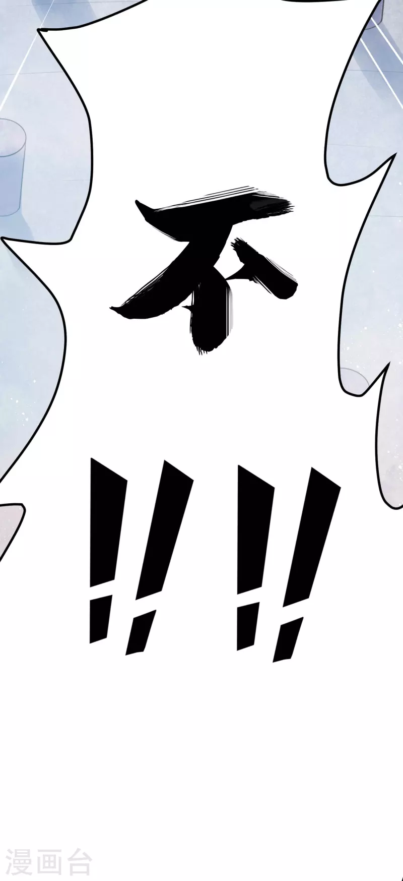 第38话 你太弱了！ 第18页