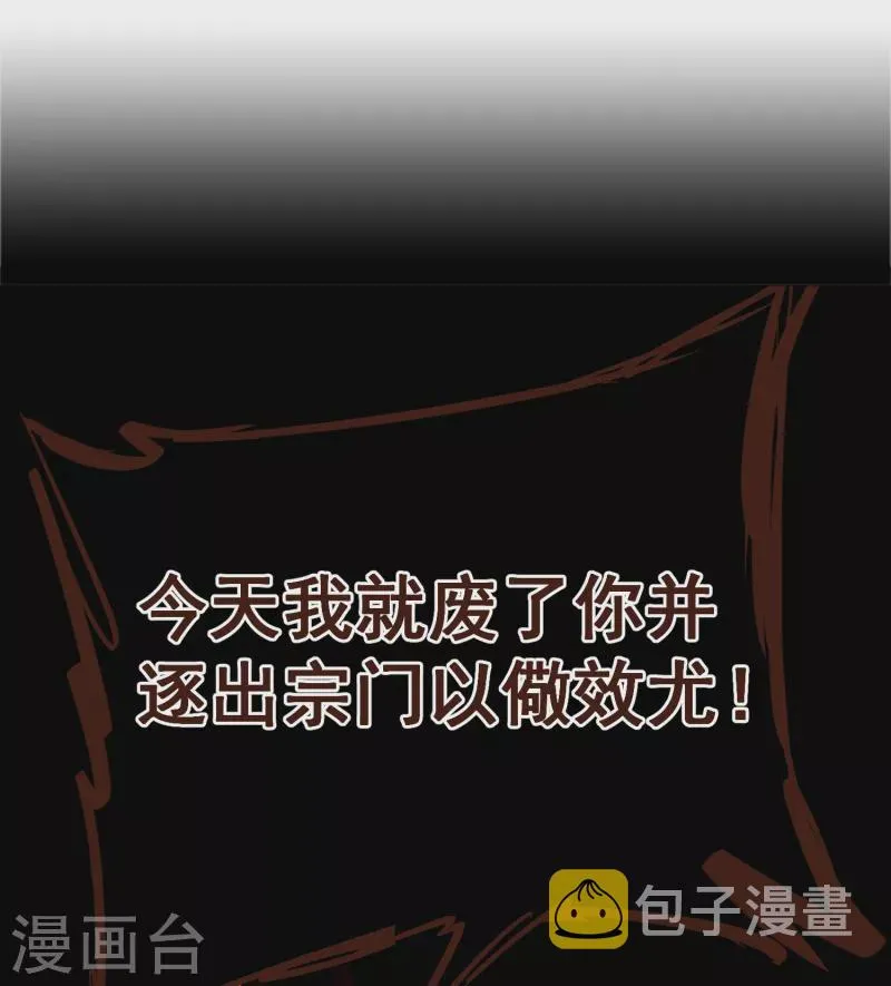 第38话 你太弱了！ 第38页