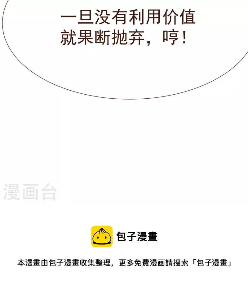 第38话 你太弱了！ 第42页