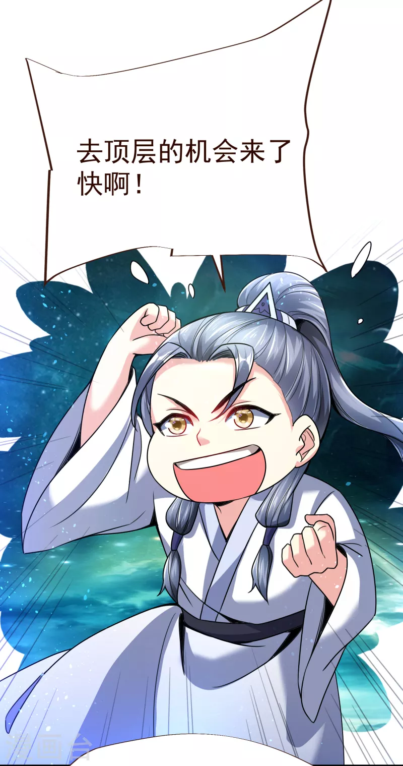 第39话 云秀锦 第3页