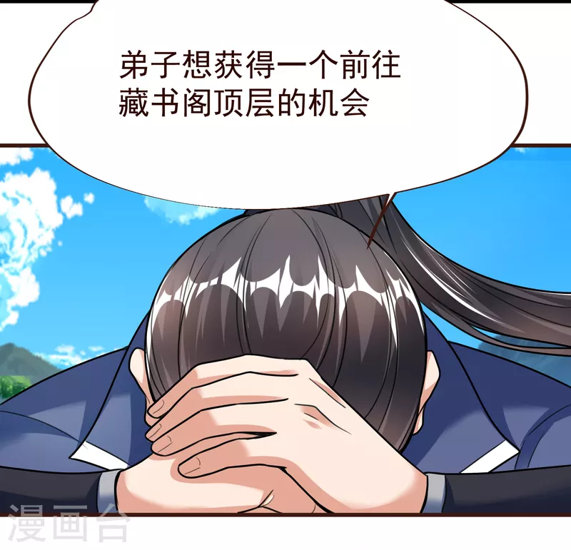 第39话 云秀锦 第4页