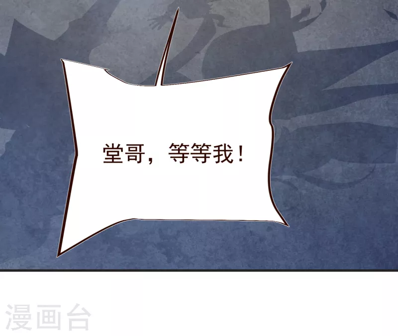 第39话 云秀锦 第8页