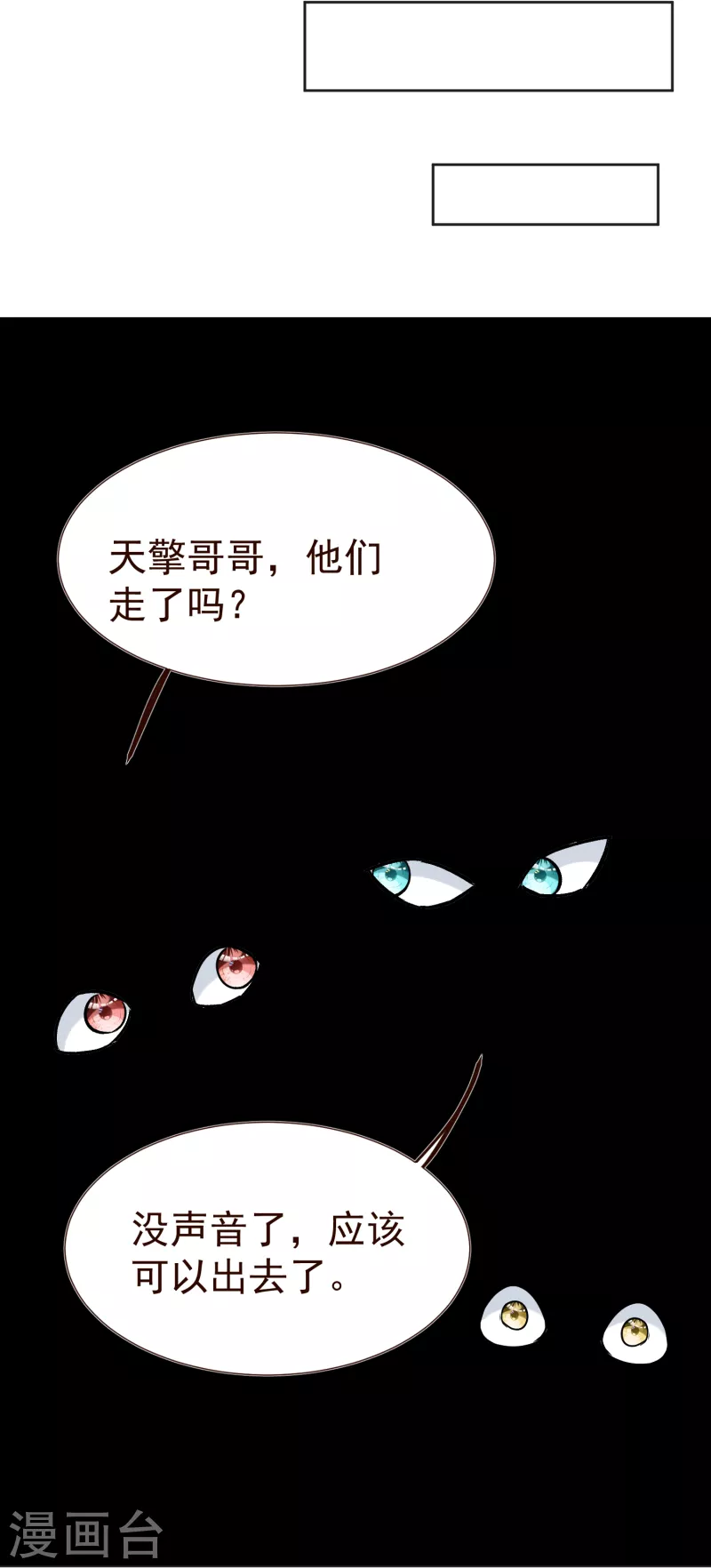 第39话 云秀锦 第10页