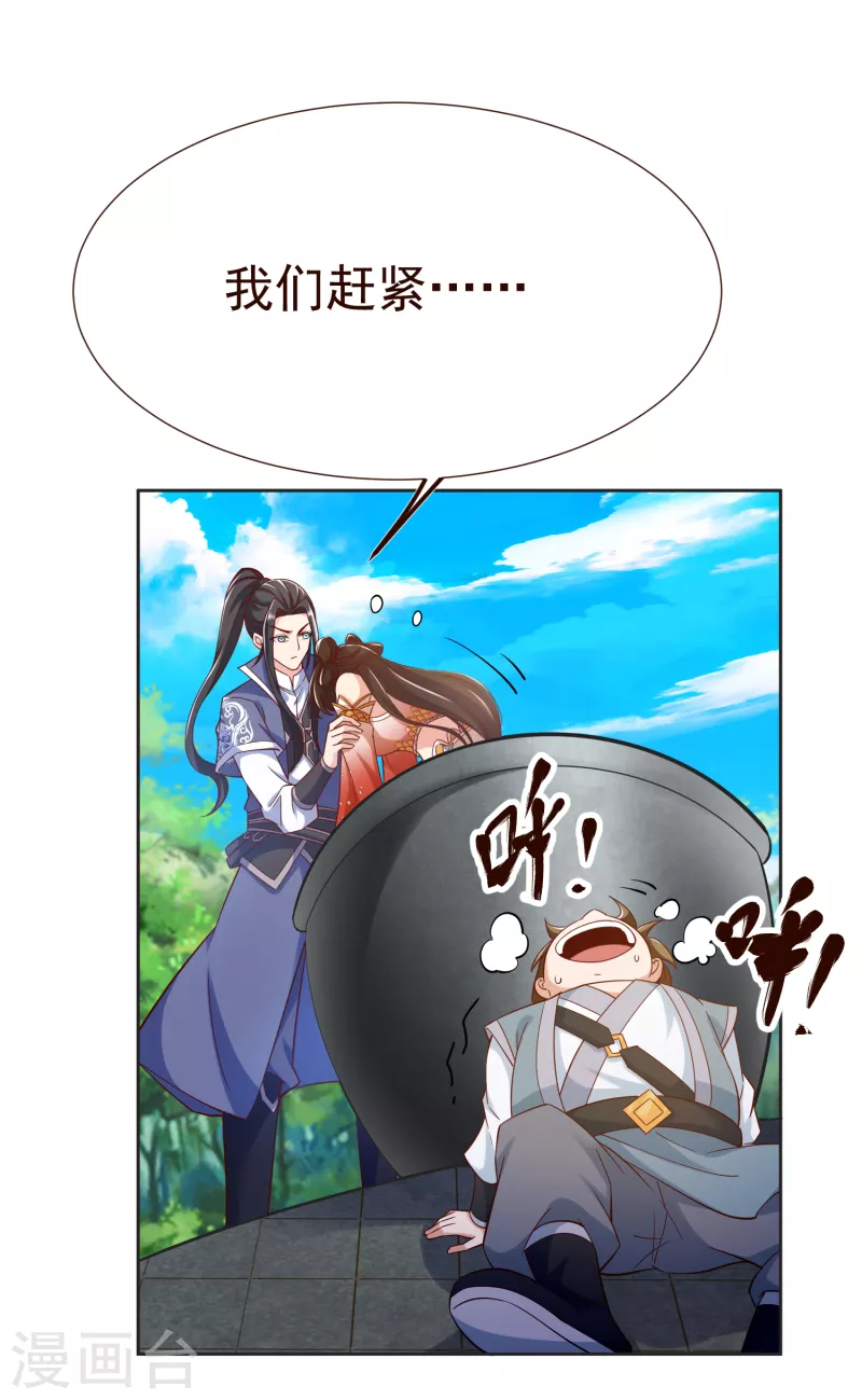 第39话 云秀锦 第11页