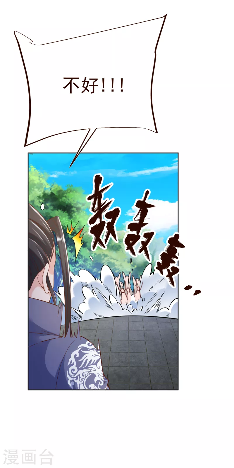 第39话 云秀锦 第12页