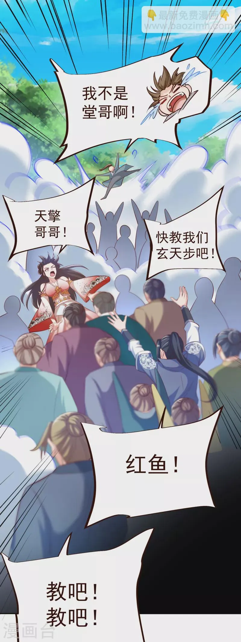 第39话 云秀锦 第13页