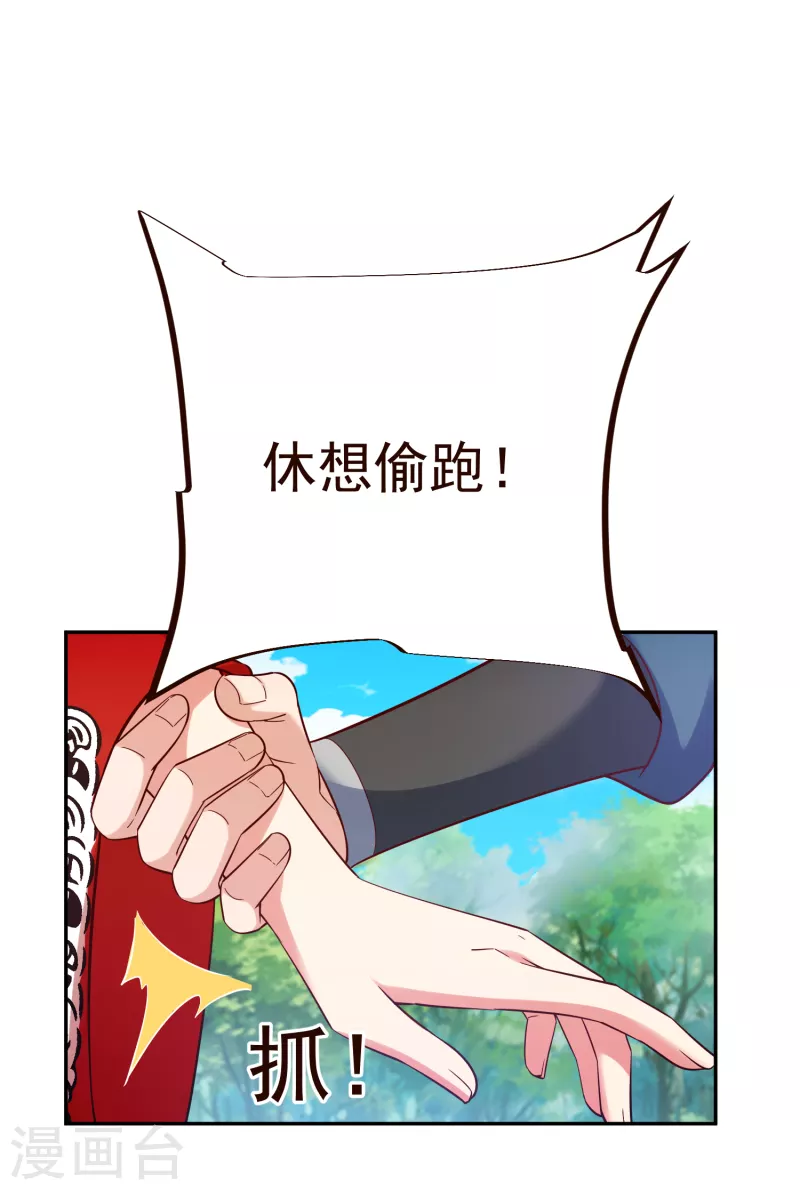第39话 云秀锦 第15页