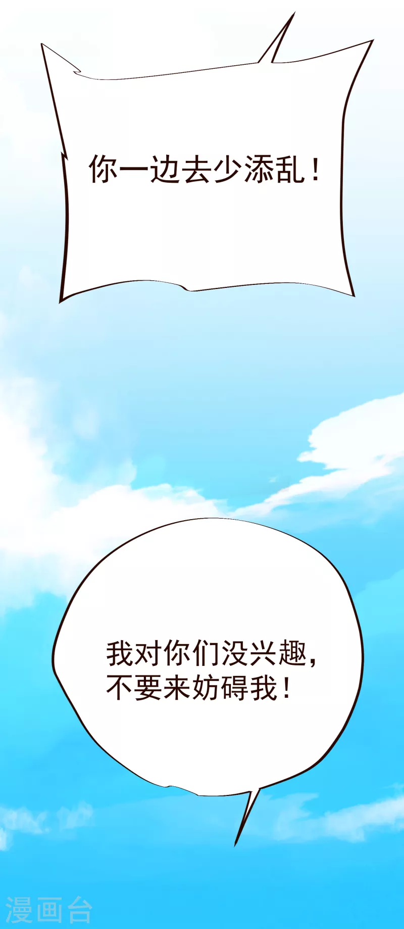 第39话 云秀锦 第17页