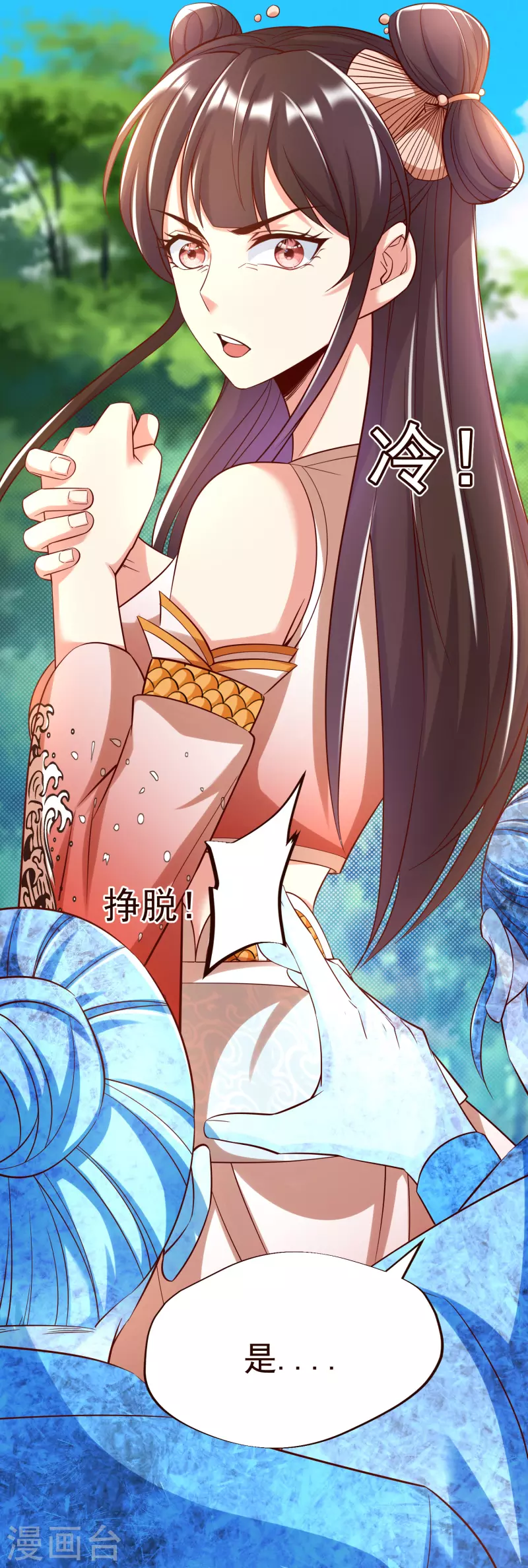 第39话 云秀锦 第18页