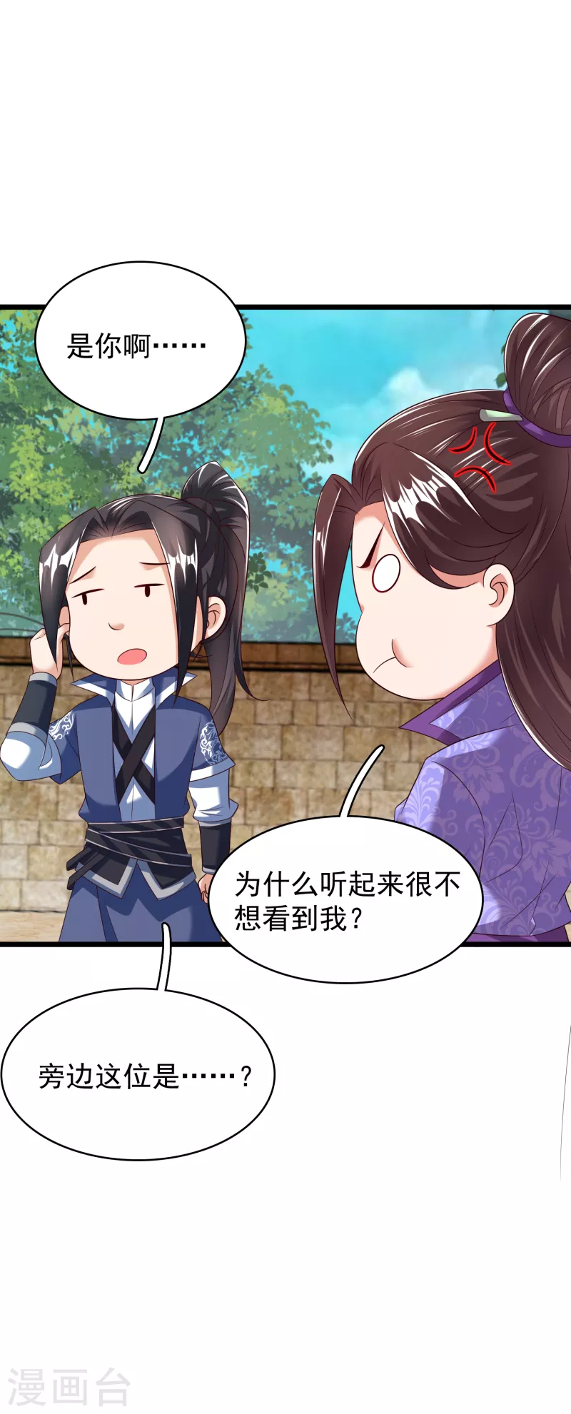 第39话 云秀锦 第26页