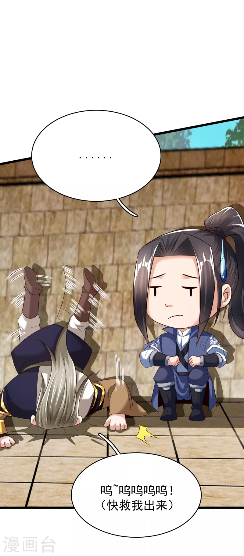 第39话 云秀锦 第33页