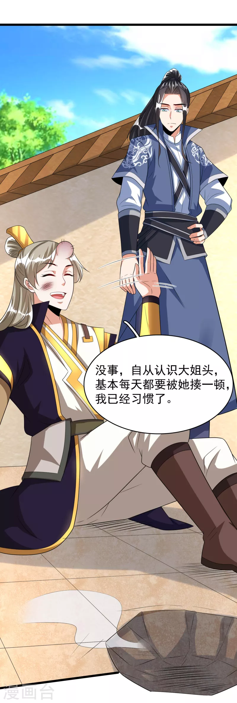 第39话 云秀锦 第34页