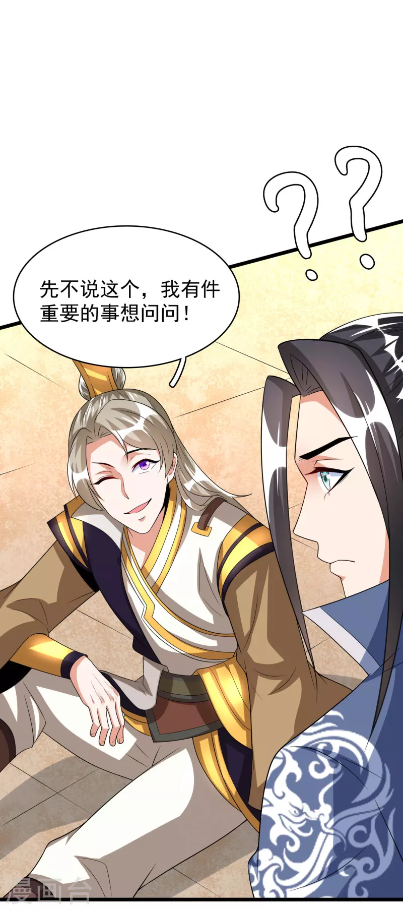 第39话 云秀锦 第35页