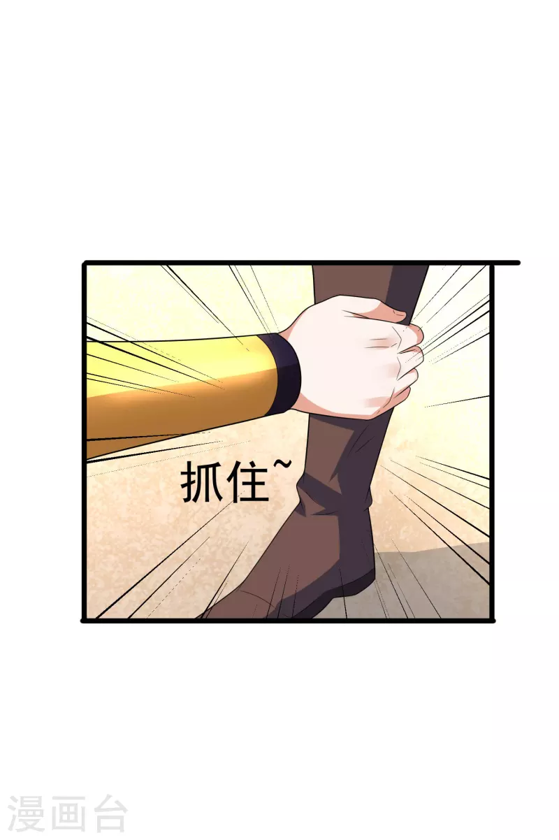 第39话 云秀锦 第36页
