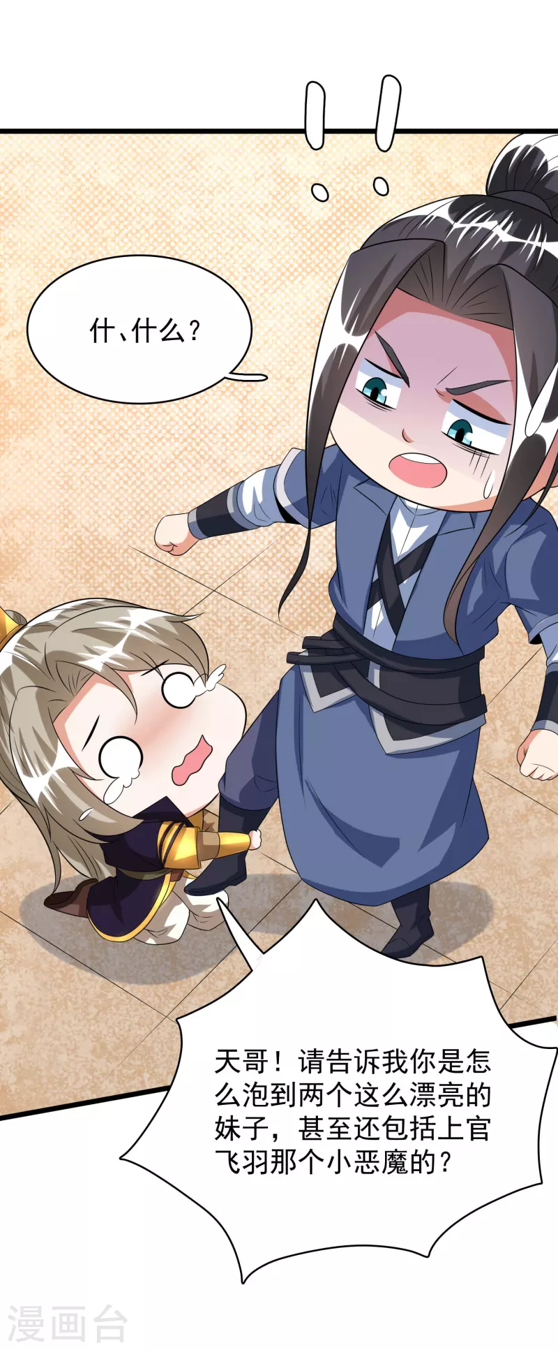 第39话 云秀锦 第37页