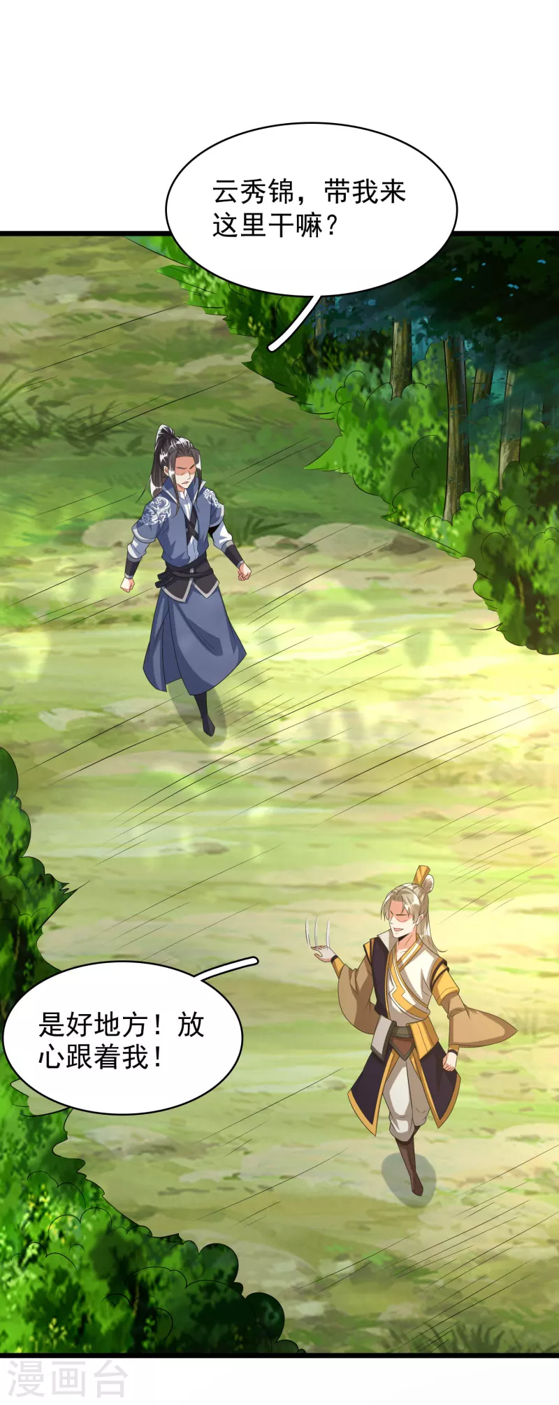 第40话 登徒子！ 第2页