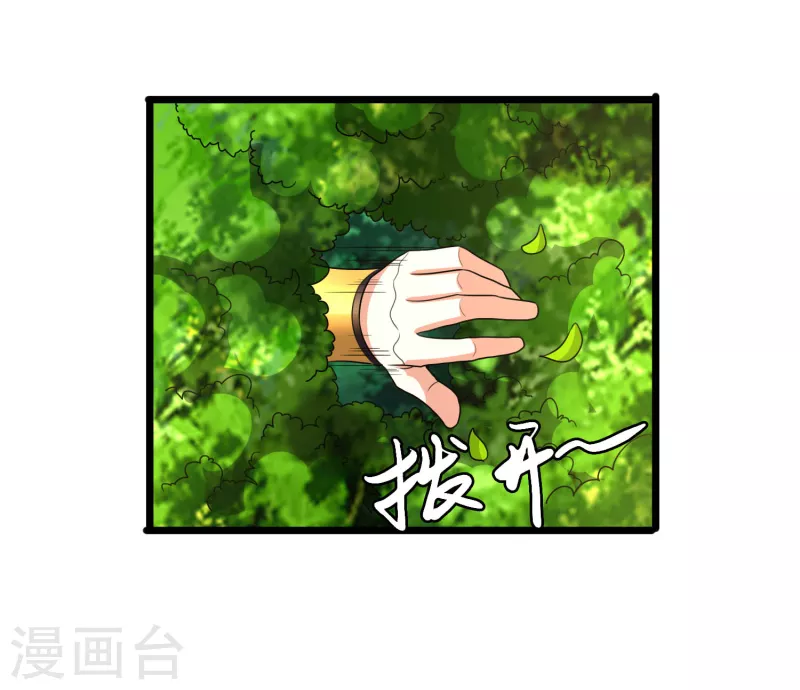 第40话 登徒子！ 第6页