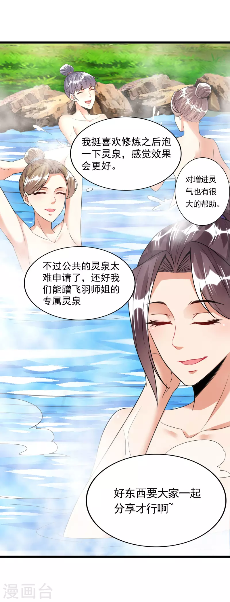 第40话 登徒子！ 第8页